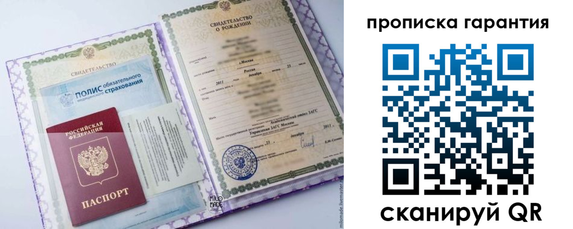 пропишу в квартире в Кашине