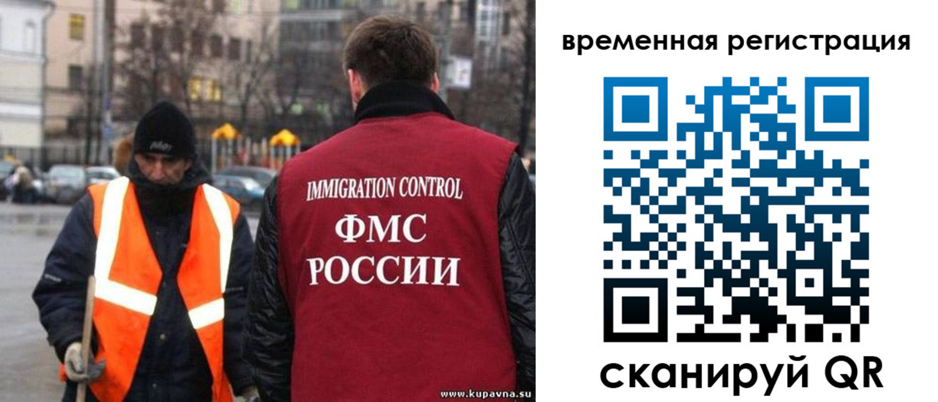 временная регистрация купить в Кашине