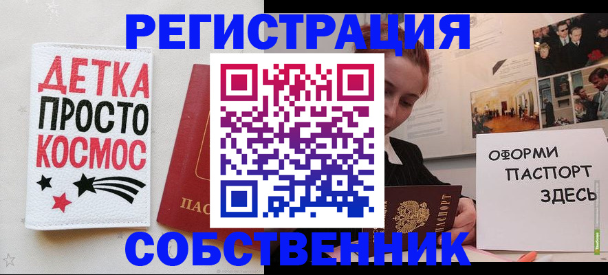 регистрация для школы в Кашине