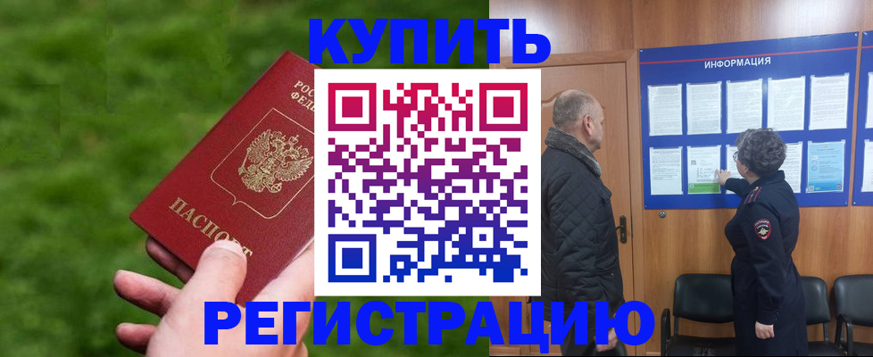 прописка штамп в Кашине