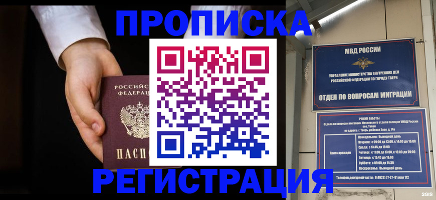 регистрация для школы в Кашине