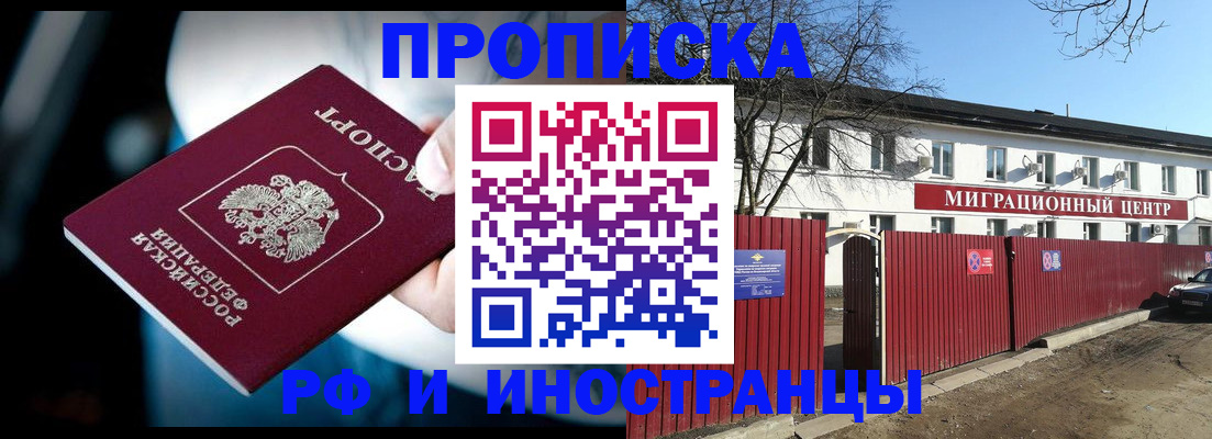 прописка гарантия в Кашине